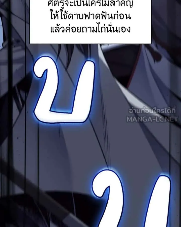 I Reincarnated As The Crazed Heir เกิดอีกทีเป็นว่าที่ประมุขลัทธิมาร ตอนที่ 103 หน้า 15