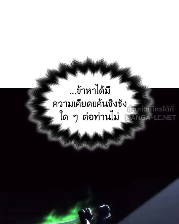 I Reincarnated As The Crazed Heir เกิดอีกทีเป็นว่าที่ประมุขลัทธิมาร ตอนที่ 103 หน้า 186