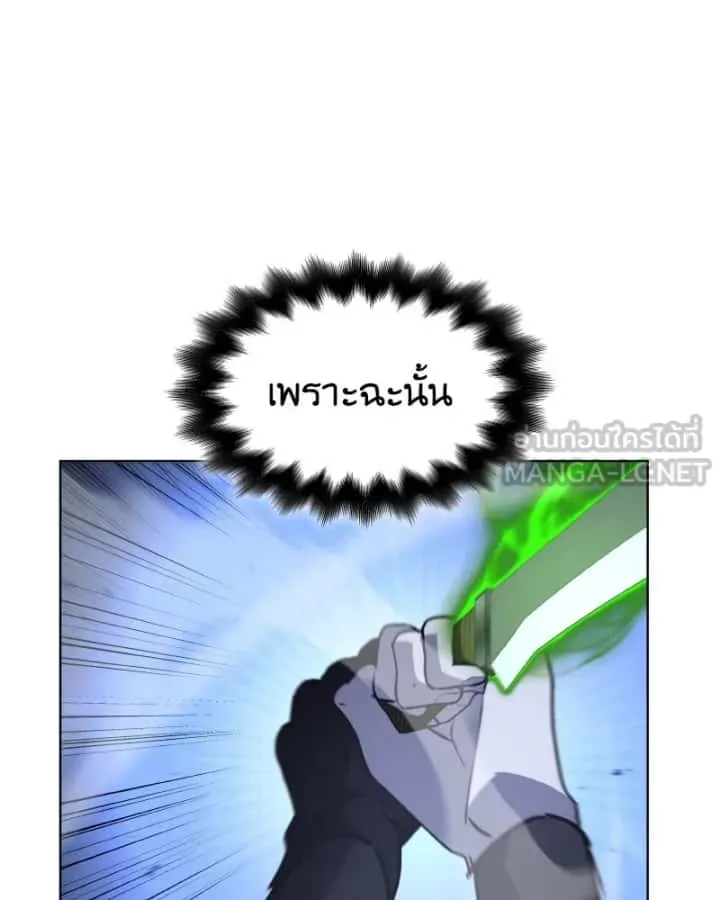 I Reincarnated As The Crazed Heir เกิดอีกทีเป็นว่าที่ประมุขลัทธิมาร ตอนที่ 103 หน้า 189