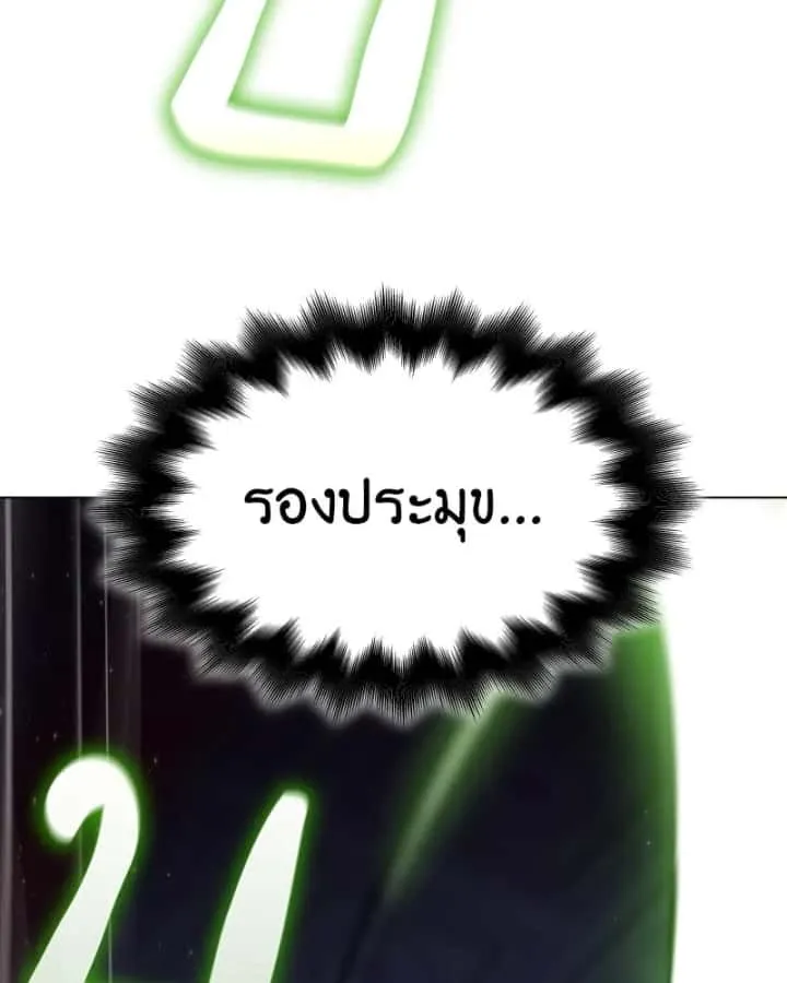 I Reincarnated As The Crazed Heir เกิดอีกทีเป็นว่าที่ประมุขลัทธิมาร ตอนที่ 103 หน้า 191