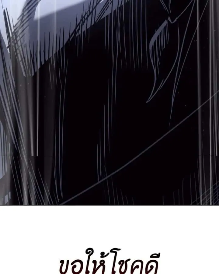 I Reincarnated As The Crazed Heir เกิดอีกทีเป็นว่าที่ประมุขลัทธิมาร ตอนที่ 103 หน้า 194
