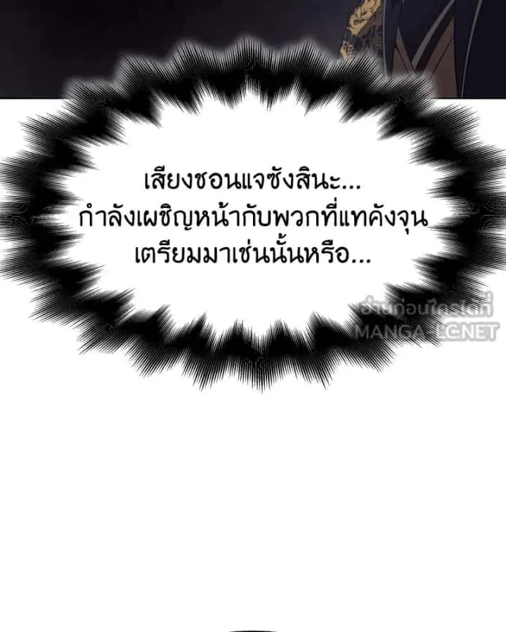 I Reincarnated As The Crazed Heir เกิดอีกทีเป็นว่าที่ประมุขลัทธิมาร ตอนที่ 103 หน้า 36