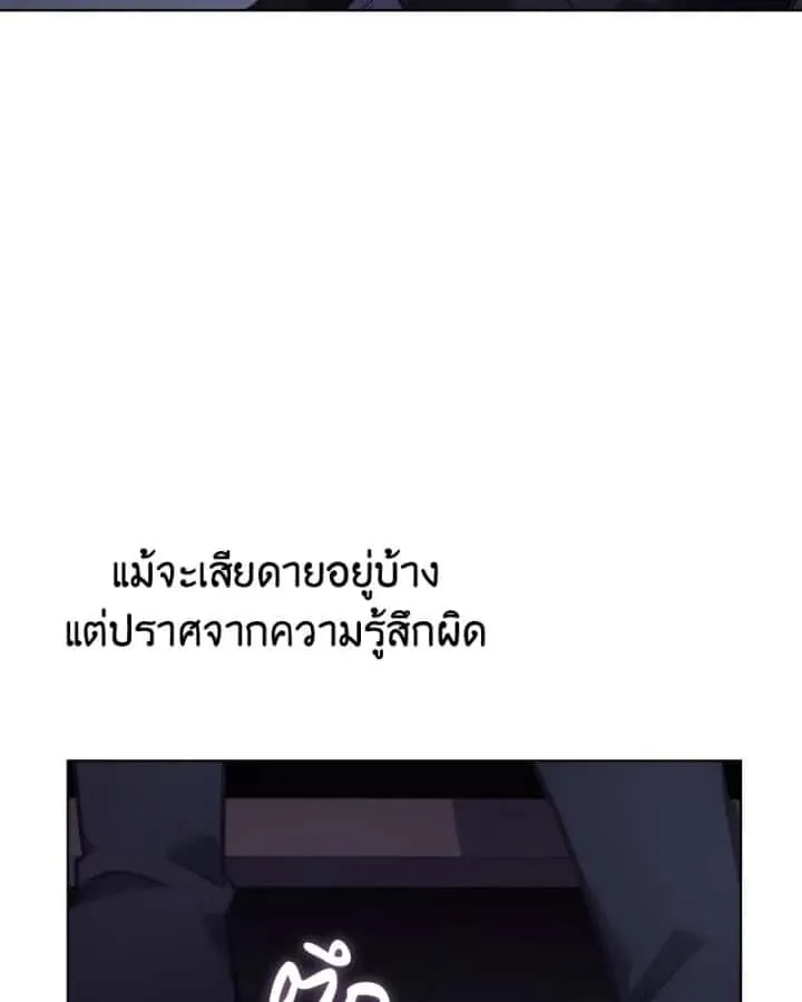 I Reincarnated As The Crazed Heir เกิดอีกทีเป็นว่าที่ประมุขลัทธิมาร ตอนที่ 103 หน้า 38