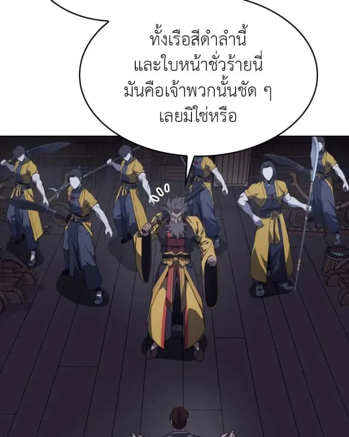 I Reincarnated As The Crazed Heir เกิดอีกทีเป็นว่าที่ประมุขลัทธิมาร ตอนที่ 103 หน้า 50
