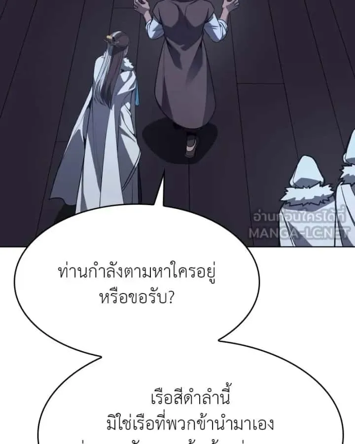 I Reincarnated As The Crazed Heir เกิดอีกทีเป็นว่าที่ประมุขลัทธิมาร ตอนที่ 103 หน้า 51