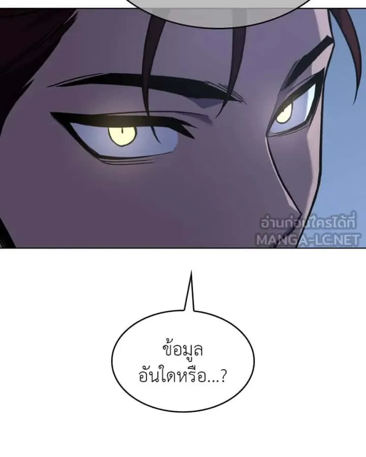 I Reincarnated As The Crazed Heir เกิดอีกทีเป็นว่าที่ประมุขลัทธิมาร ตอนที่ 103 หน้า 63