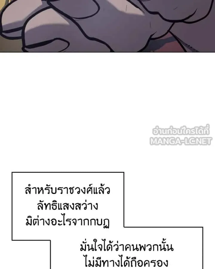 I Reincarnated As The Crazed Heir เกิดอีกทีเป็นว่าที่ประมุขลัทธิมาร ตอนที่ 103 หน้า 66