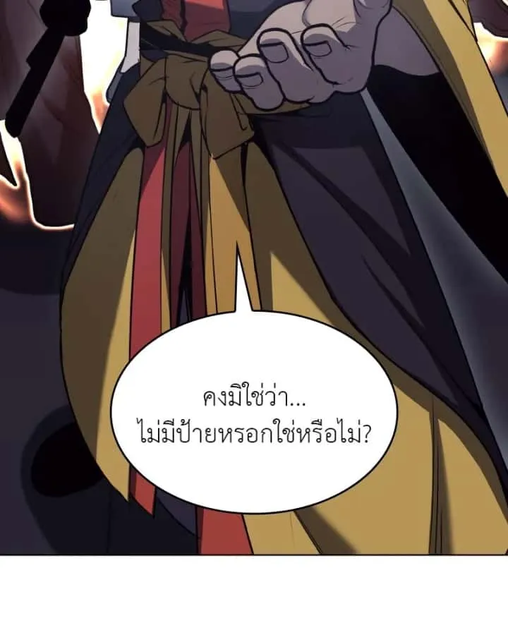 I Reincarnated As The Crazed Heir เกิดอีกทีเป็นว่าที่ประมุขลัทธิมาร ตอนที่ 103 หน้า 71
