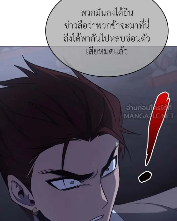 I Reincarnated As The Crazed Heir เกิดอีกทีเป็นว่าที่ประมุขลัทธิมาร ตอนที่ 103 หน้า 78