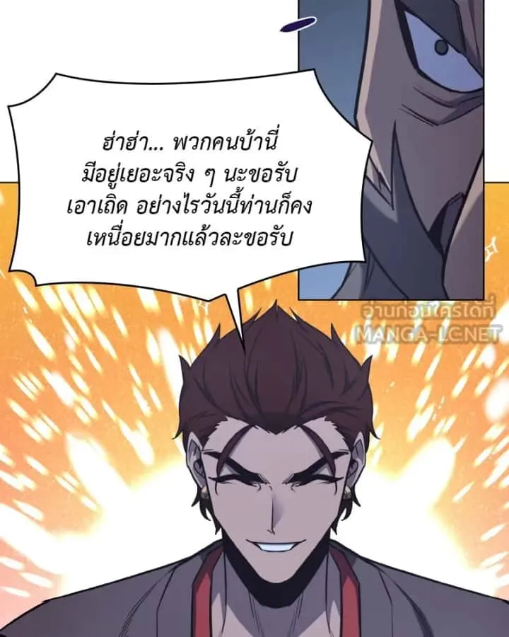 I Reincarnated As The Crazed Heir เกิดอีกทีเป็นว่าที่ประมุขลัทธิมาร ตอนที่ 103 หน้า 81