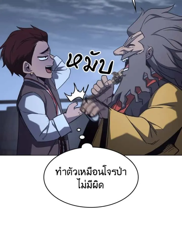 I Reincarnated As The Crazed Heir เกิดอีกทีเป็นว่าที่ประมุขลัทธิมาร ตอนที่ 103 หน้า 86