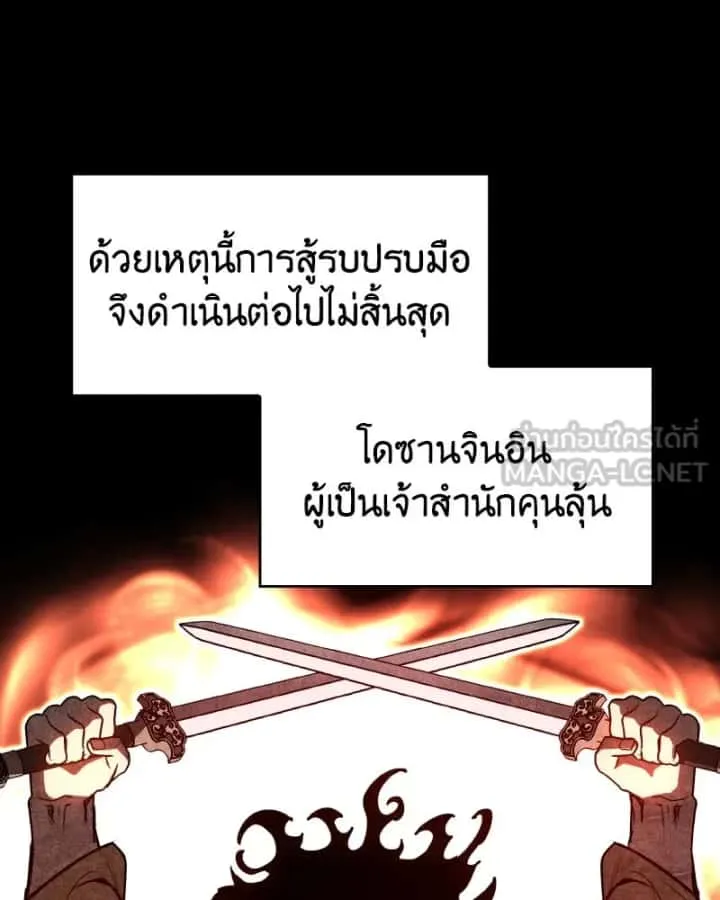 I Reincarnated As The Crazed Heir เกิดอีกทีเป็นว่าที่ประมุขลัทธิมาร ตอนที่ 103 หน้า 9