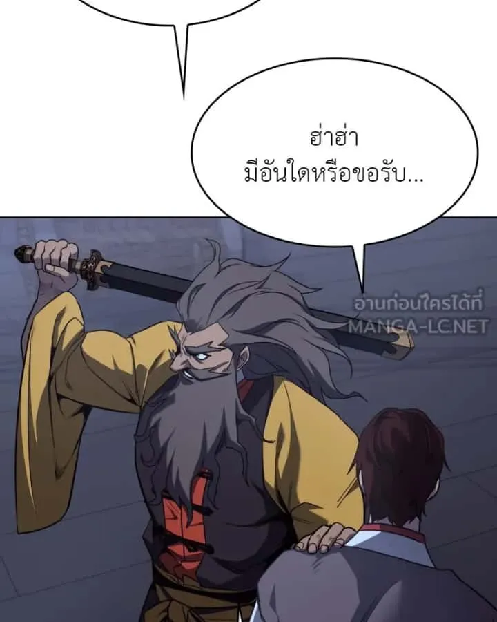 I Reincarnated As The Crazed Heir เกิดอีกทีเป็นว่าที่ประมุขลัทธิมาร ตอนที่ 103 หน้า 93