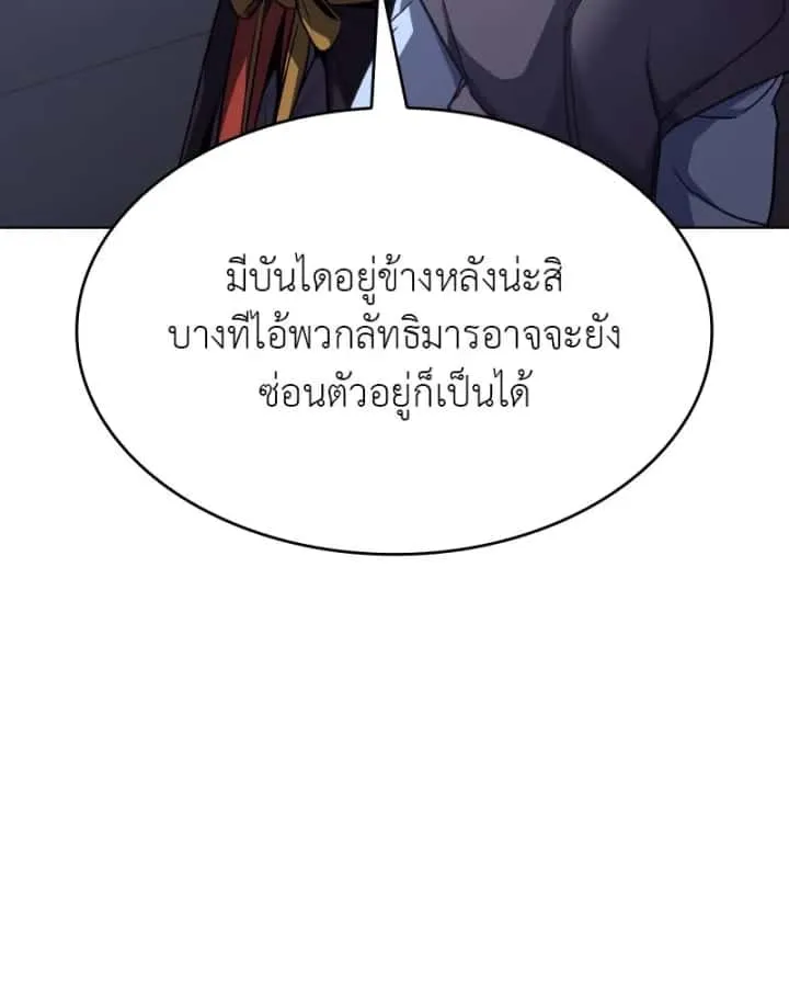 I Reincarnated As The Crazed Heir เกิดอีกทีเป็นว่าที่ประมุขลัทธิมาร ตอนที่ 103 หน้า 94