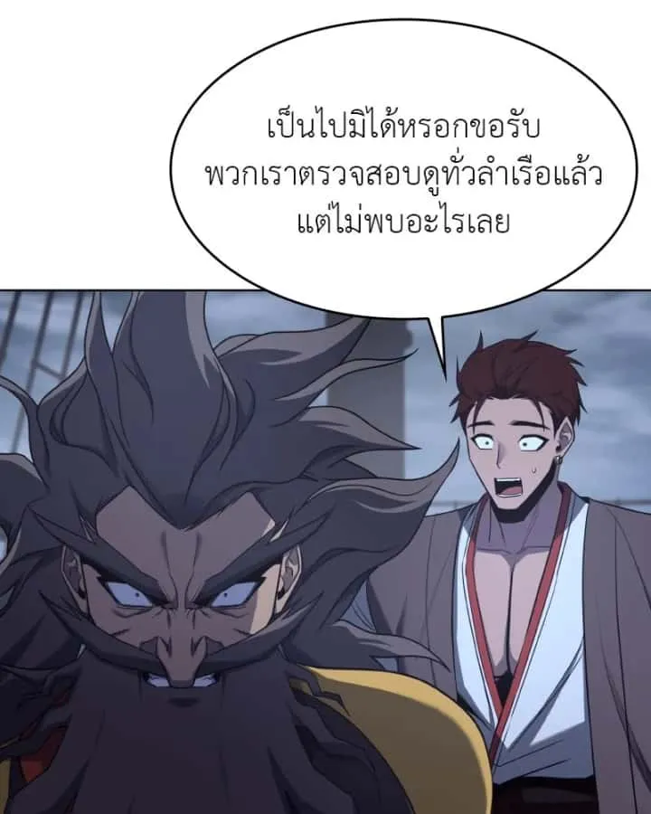 I Reincarnated As The Crazed Heir เกิดอีกทีเป็นว่าที่ประมุขลัทธิมาร ตอนที่ 103 หน้า 95