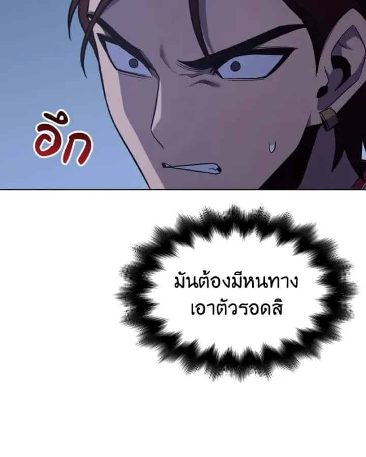 I Reincarnated As The Crazed Heir เกิดอีกทีเป็นว่าที่ประมุขลัทธิมาร ตอนที่ 103 หน้า 98