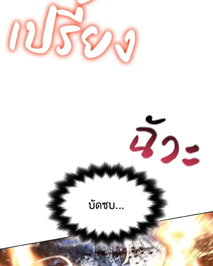 I Reincarnated As The Crazed Heir เกิดอีกทีเป็นว่าที่ประมุขลัทธิมาร ตอนที่ 104 หน้า 124
