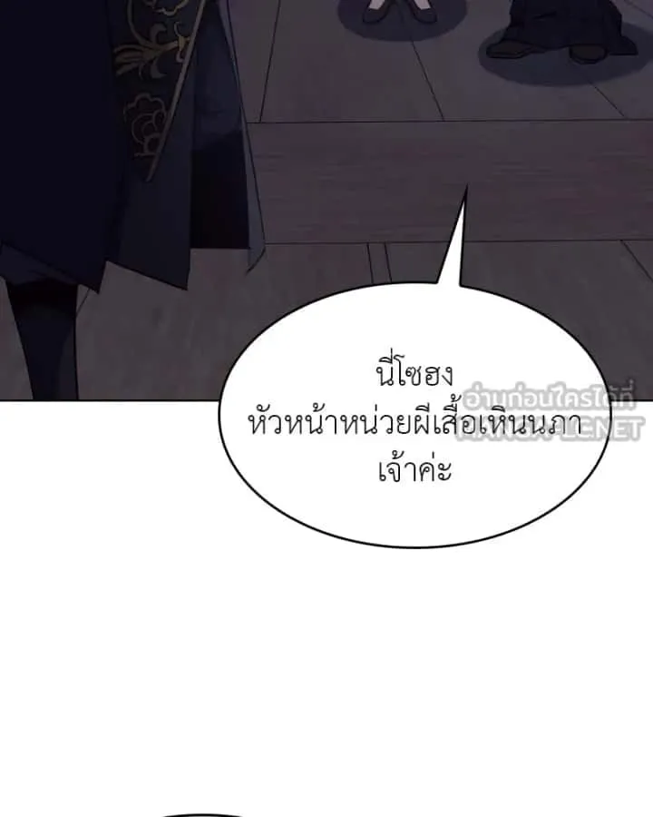 I Reincarnated As The Crazed Heir เกิดอีกทีเป็นว่าที่ประมุขลัทธิมาร ตอนที่ 104 หน้า 144