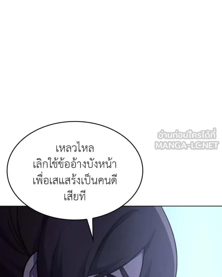 I Reincarnated As The Crazed Heir เกิดอีกทีเป็นว่าที่ประมุขลัทธิมาร ตอนที่ 104 หน้า 159