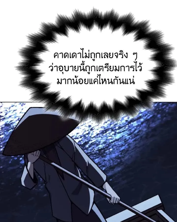 I Reincarnated As The Crazed Heir เกิดอีกทีเป็นว่าที่ประมุขลัทธิมาร ตอนที่ 104 หน้า 16