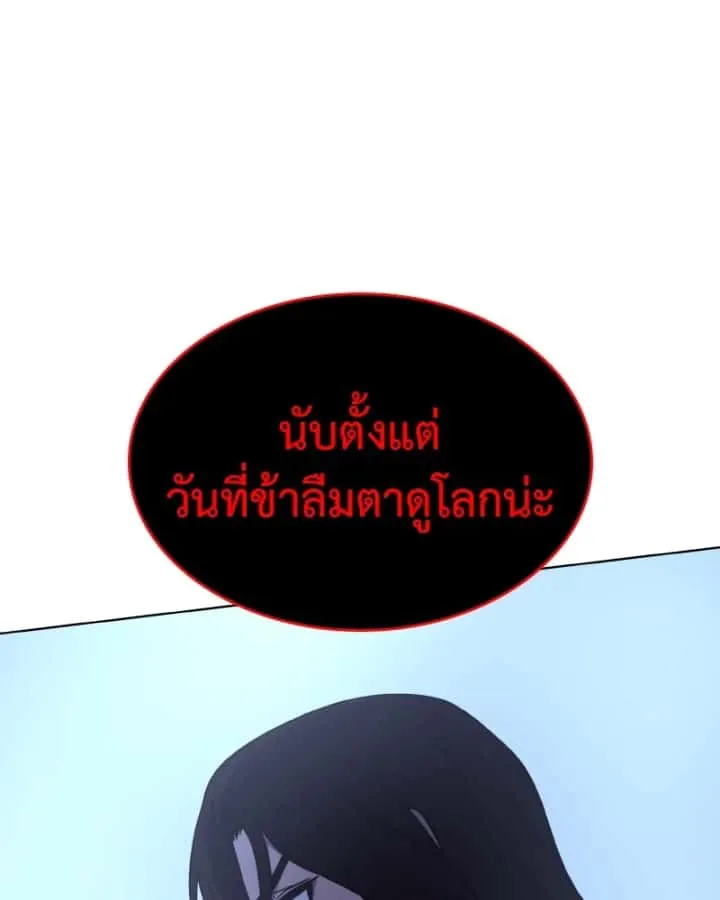 I Reincarnated As The Crazed Heir เกิดอีกทีเป็นว่าที่ประมุขลัทธิมาร ตอนที่ 104 หน้า 161