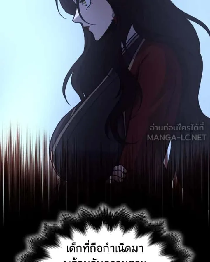 I Reincarnated As The Crazed Heir เกิดอีกทีเป็นว่าที่ประมุขลัทธิมาร ตอนที่ 104 หน้า 162