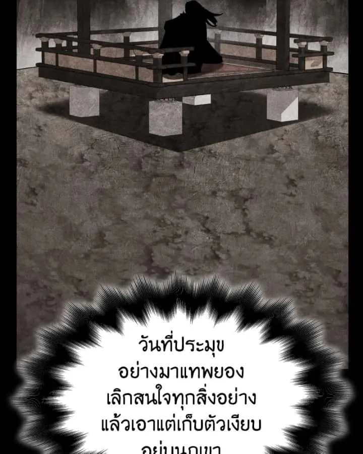 I Reincarnated As The Crazed Heir เกิดอีกทีเป็นว่าที่ประมุขลัทธิมาร ตอนที่ 104 หน้า 164