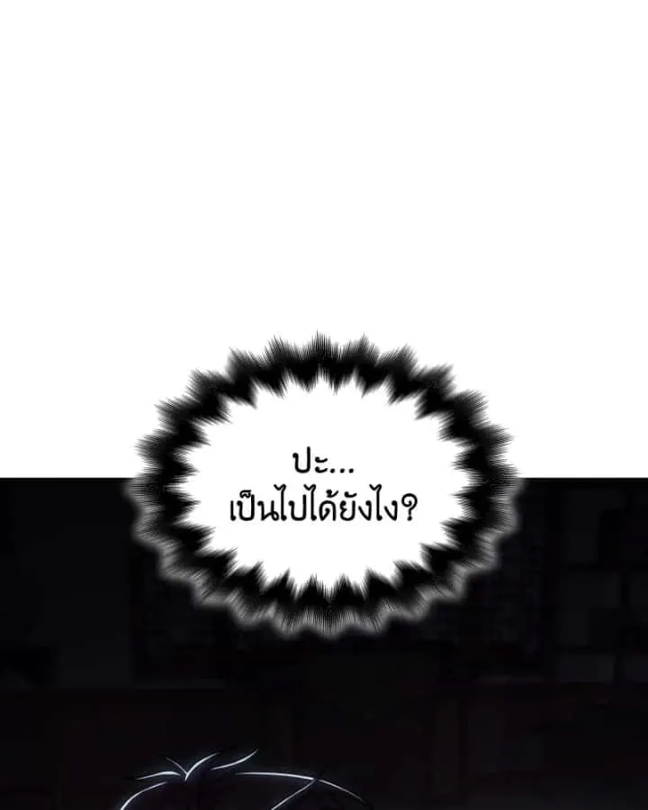 I Reincarnated As The Crazed Heir เกิดอีกทีเป็นว่าที่ประมุขลัทธิมาร ตอนที่ 104 หน้า 220