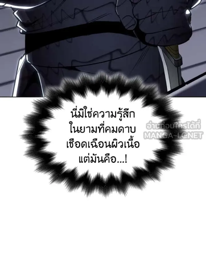I Reincarnated As The Crazed Heir เกิดอีกทีเป็นว่าที่ประมุขลัทธิมาร ตอนที่ 104 หน้า 222