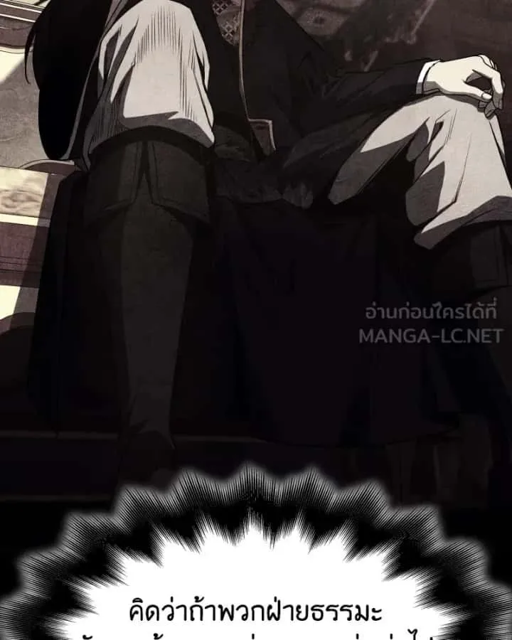 I Reincarnated As The Crazed Heir เกิดอีกทีเป็นว่าที่ประมุขลัทธิมาร ตอนที่ 104 หน้า 30