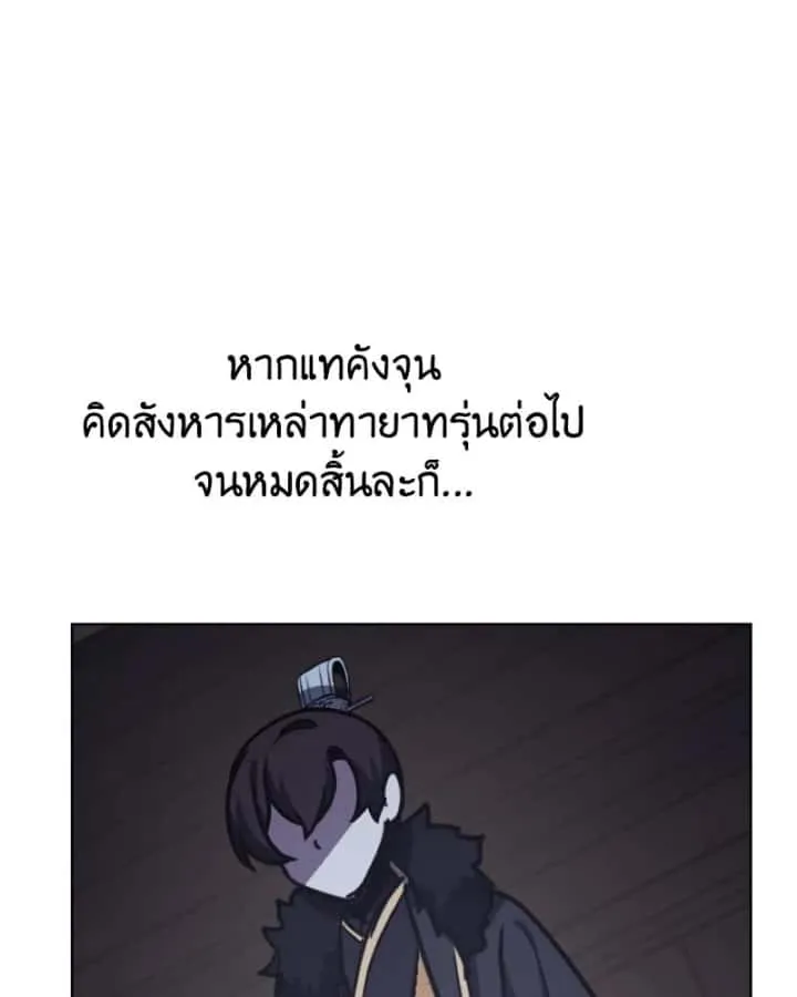 I Reincarnated As The Crazed Heir เกิดอีกทีเป็นว่าที่ประมุขลัทธิมาร ตอนที่ 104 หน้า 35