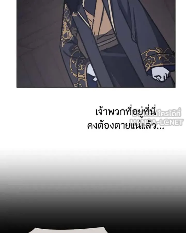 I Reincarnated As The Crazed Heir เกิดอีกทีเป็นว่าที่ประมุขลัทธิมาร ตอนที่ 104 หน้า 36