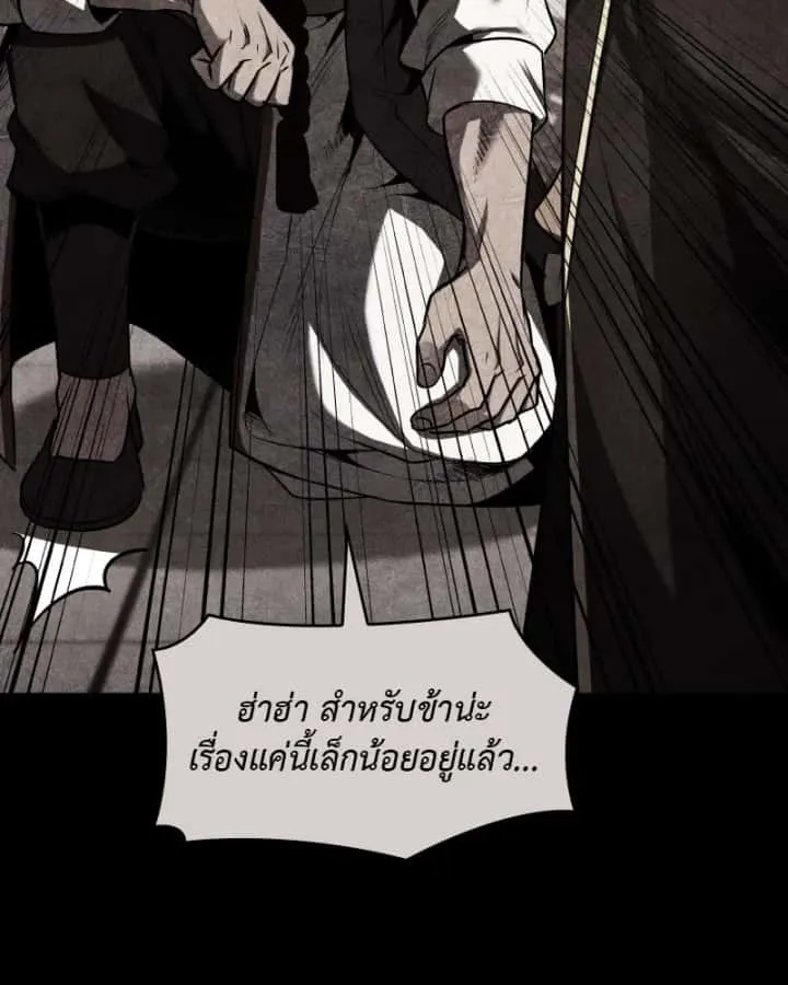 I Reincarnated As The Crazed Heir เกิดอีกทีเป็นว่าที่ประมุขลัทธิมาร ตอนที่ 104 หน้า 38