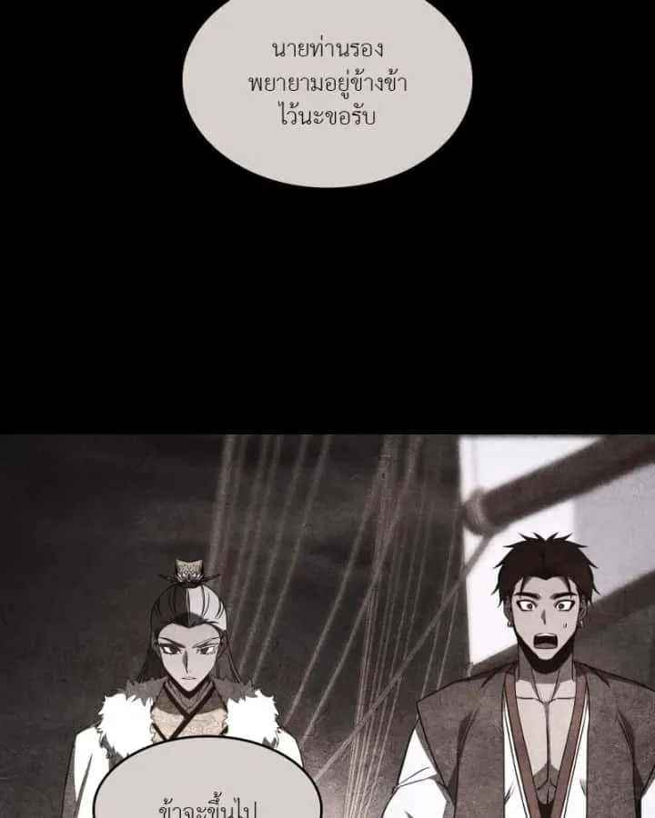 I Reincarnated As The Crazed Heir เกิดอีกทีเป็นว่าที่ประมุขลัทธิมาร ตอนที่ 104 หน้า 40