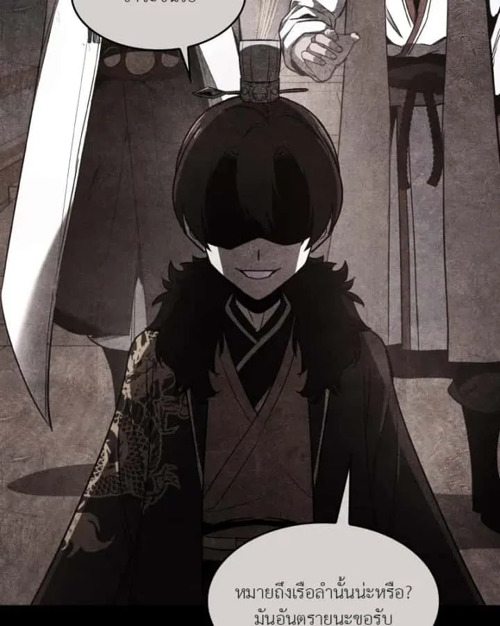 I Reincarnated As The Crazed Heir เกิดอีกทีเป็นว่าที่ประมุขลัทธิมาร ตอนที่ 104 หน้า 41