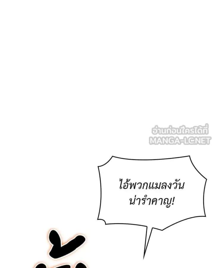 I Reincarnated As The Crazed Heir เกิดอีกทีเป็นว่าที่ประมุขลัทธิมาร ตอนที่ 104 หน้า 48
