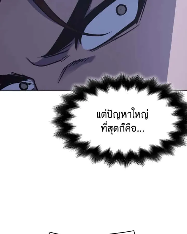 I Reincarnated As The Crazed Heir เกิดอีกทีเป็นว่าที่ประมุขลัทธิมาร ตอนที่ 104 หน้า 68