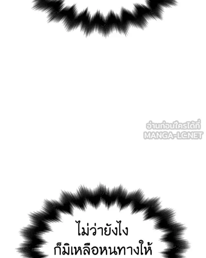 I Reincarnated As The Crazed Heir เกิดอีกทีเป็นว่าที่ประมุขลัทธิมาร ตอนที่ 104 หน้า 72