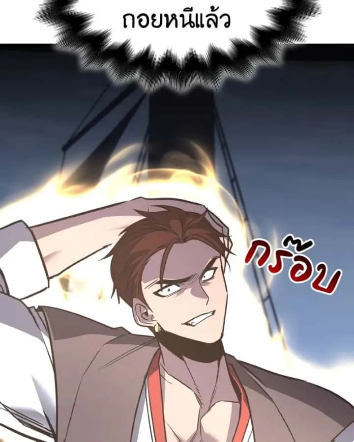 I Reincarnated As The Crazed Heir เกิดอีกทีเป็นว่าที่ประมุขลัทธิมาร ตอนที่ 104 หน้า 73