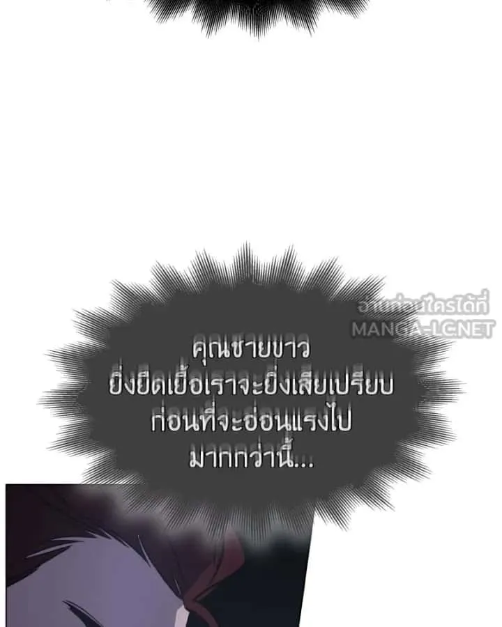 I Reincarnated As The Crazed Heir เกิดอีกทีเป็นว่าที่ประมุขลัทธิมาร ตอนที่ 104 หน้า 75