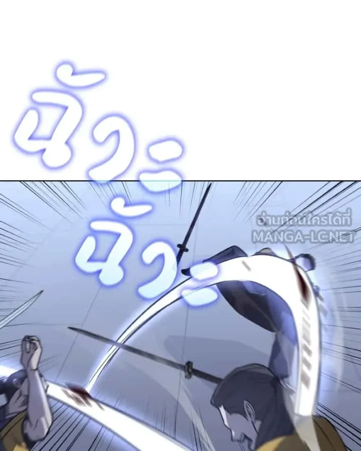 I Reincarnated As The Crazed Heir เกิดอีกทีเป็นว่าที่ประมุขลัทธิมาร ตอนที่ 104 หน้า 78