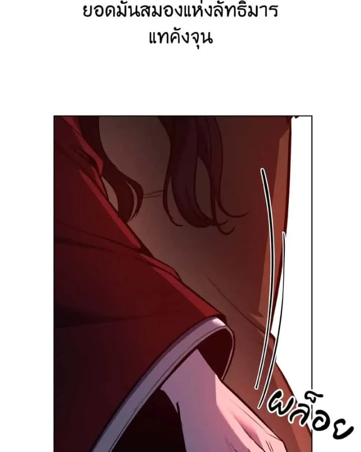 I Reincarnated As The Crazed Heir เกิดอีกทีเป็นว่าที่ประมุขลัทธิมาร ตอนที่ 105 หน้า 122