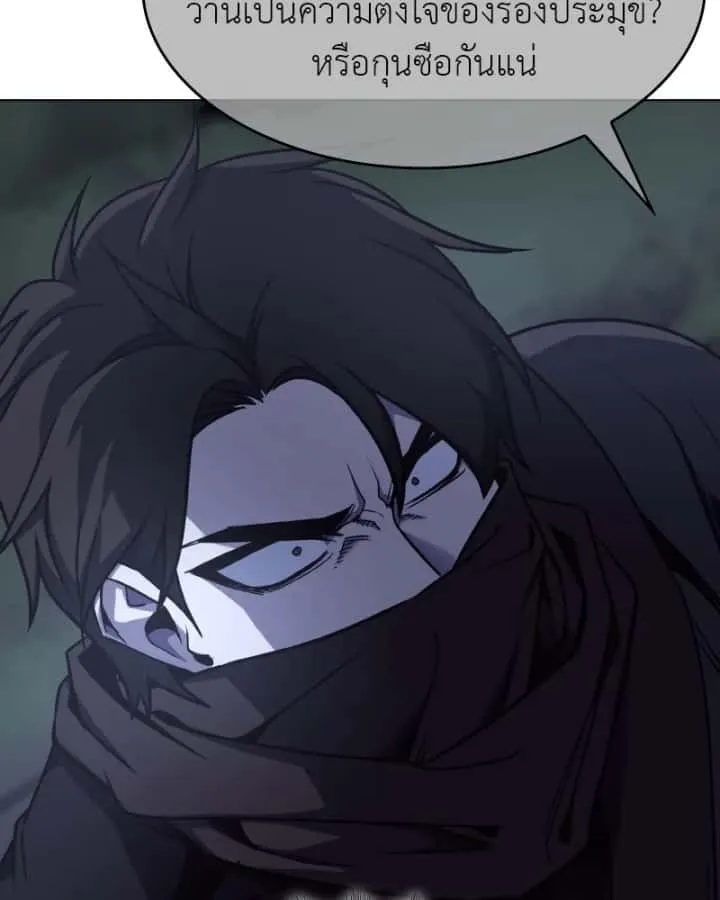 I Reincarnated As The Crazed Heir เกิดอีกทีเป็นว่าที่ประมุขลัทธิมาร ตอนที่ 105 หน้า 13