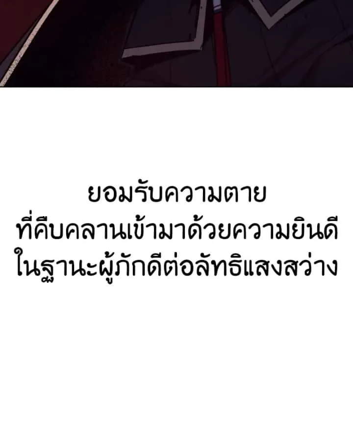 I Reincarnated As The Crazed Heir เกิดอีกทีเป็นว่าที่ประมุขลัทธิมาร ตอนที่ 105 หน้า 133