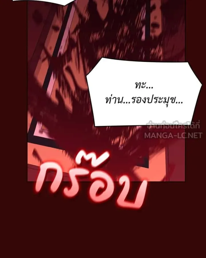 I Reincarnated As The Crazed Heir เกิดอีกทีเป็นว่าที่ประมุขลัทธิมาร ตอนที่ 105 หน้า 153