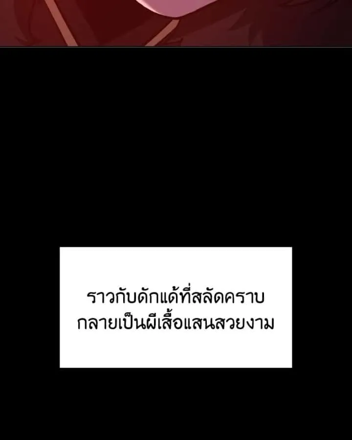 I Reincarnated As The Crazed Heir เกิดอีกทีเป็นว่าที่ประมุขลัทธิมาร ตอนที่ 105 หน้า 155