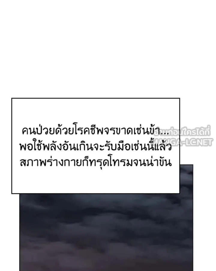 I Reincarnated As The Crazed Heir เกิดอีกทีเป็นว่าที่ประมุขลัทธิมาร ตอนที่ 105 หน้า 162