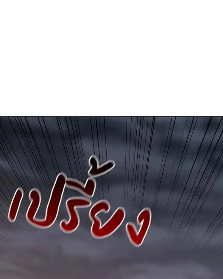 I Reincarnated As The Crazed Heir เกิดอีกทีเป็นว่าที่ประมุขลัทธิมาร ตอนที่ 105 หน้า 173