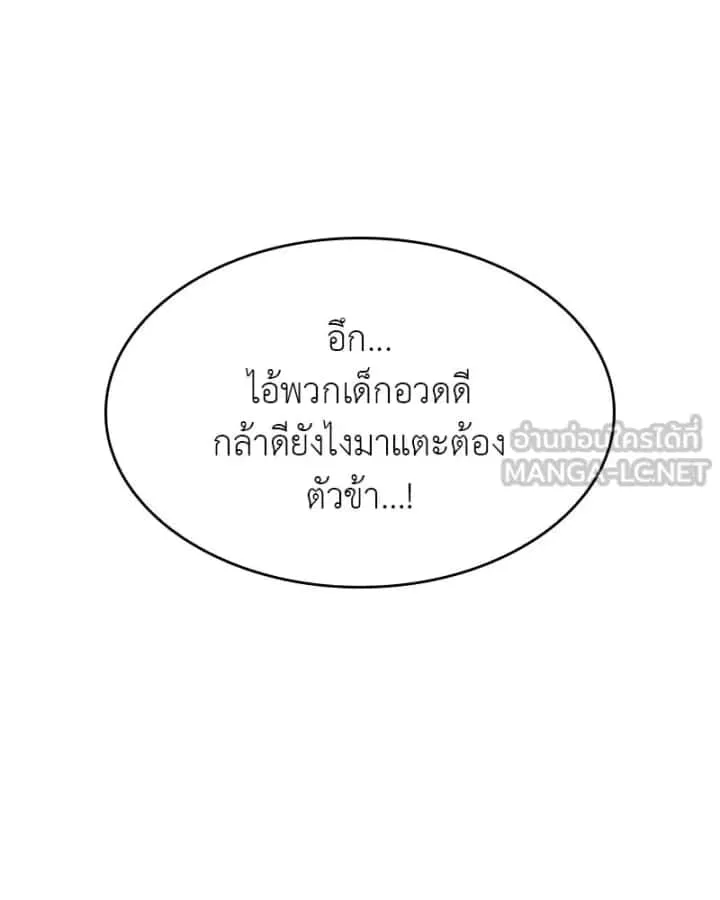 I Reincarnated As The Crazed Heir เกิดอีกทีเป็นว่าที่ประมุขลัทธิมาร ตอนที่ 105 หน้า 189