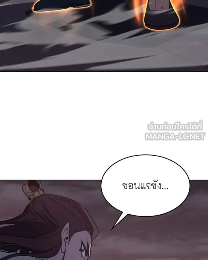 I Reincarnated As The Crazed Heir เกิดอีกทีเป็นว่าที่ประมุขลัทธิมาร ตอนที่ 105 หน้า 192